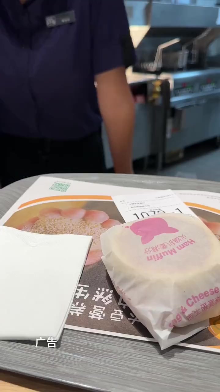 麦咖啡奶铁早餐两件套只要15,点击地址下单就可以。早8人吃麦当劳早餐 铂金奶铁满分早餐。有