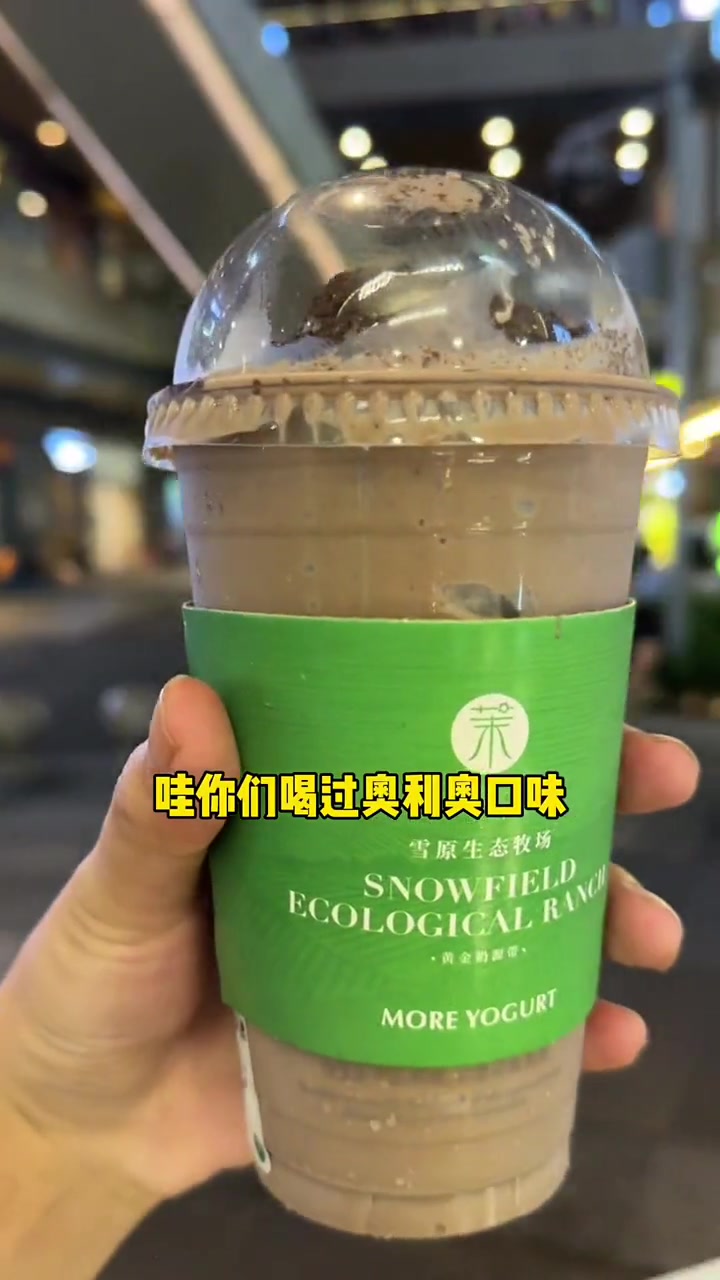 茉酸奶出400Ml中杯啦!还有奥利奥口味要来尝一尝哦!茉酸奶 实现牛油果自由 仙女都在喝什