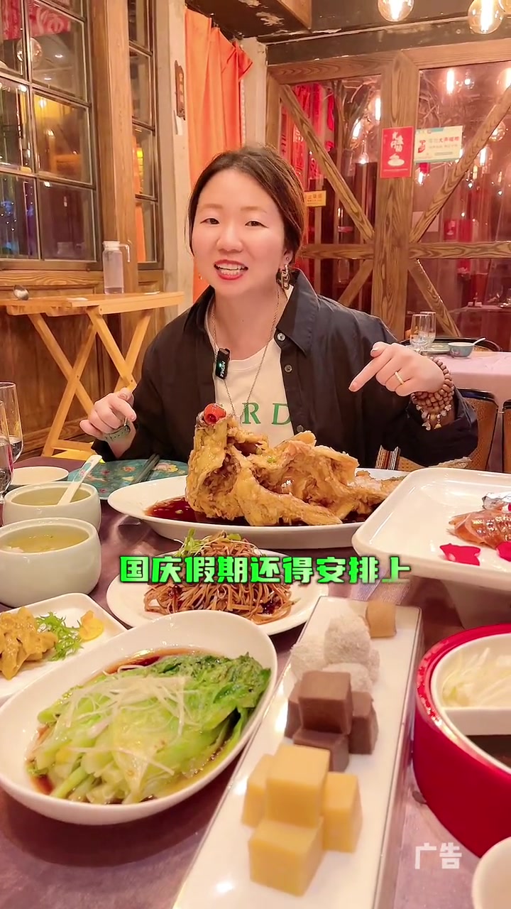 来这里边听京剧边吃京菜～成功入选中秋家宴美食 中秋国庆100个探店计划 国庆嗨吃指南 中秋