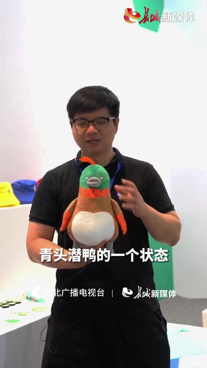 这里是雄安「这个设计真好“鸭”!」圆圆的肚皮,青绿色脑袋上顶着一绺“呆毛”,棕色的围脖……