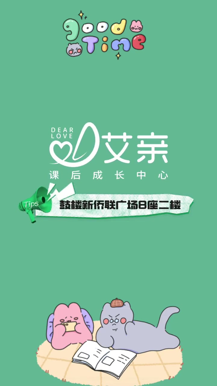 新学期,新伙伴,燃爆开学季!开启生日自助餐模式,也特别欢迎新生加入我们的热闹大家庭。开学第