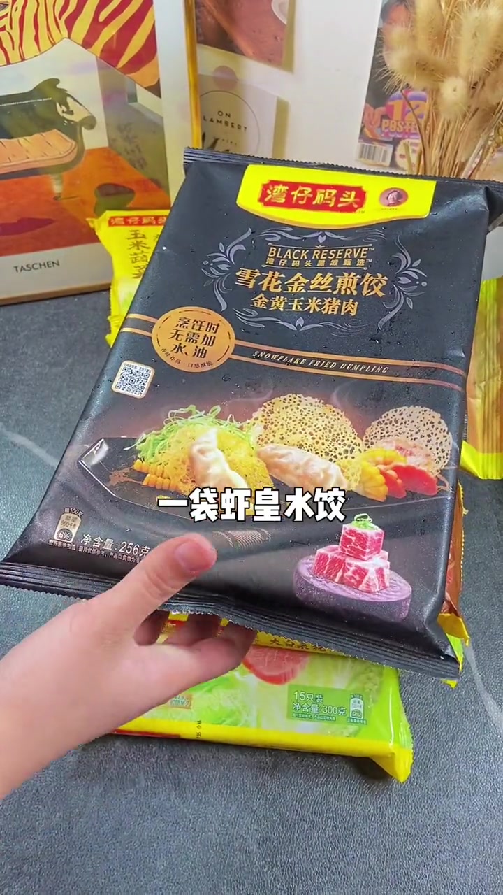 好吃不过饺子,我又囤了一箱湾仔码头,价格太合适了!水饺 饺子 湾仔码头水饺 湾仔码头 我的