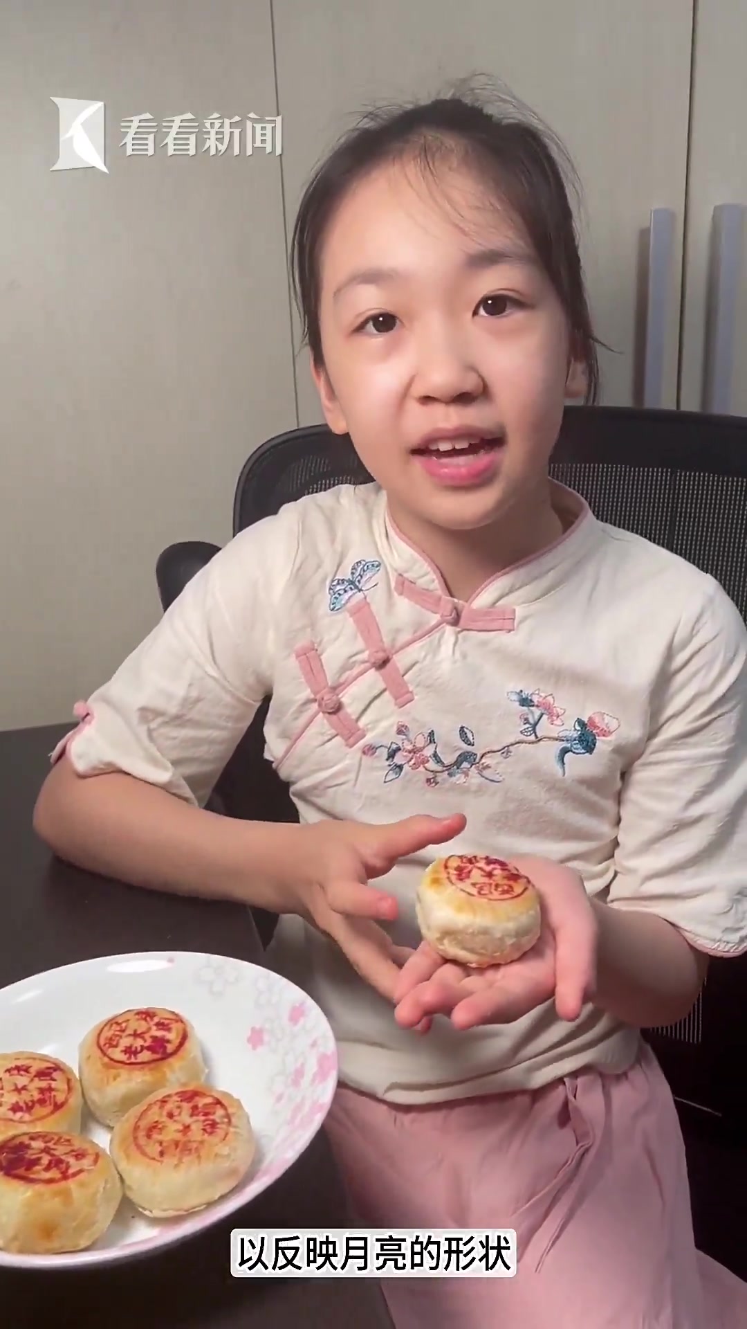 王子萱:鲜肉月饼!这里的月亮有点鲜