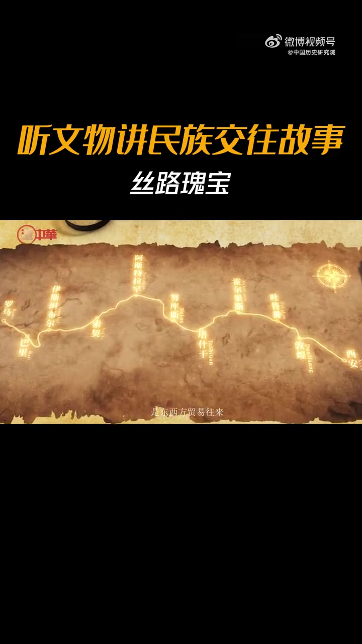 「听文物讲民族交往故事」唐代金花银盘模印的摩羯文图案体现着文明间的交流互鉴。丝绸之路贯通亚