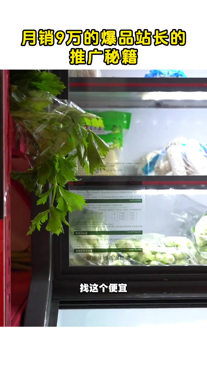 菜鸟驿站南京站长月销9万的推广秘籍