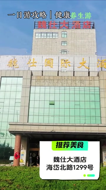 健康养生来青州!青州 相约青州乐享生活 好客山东