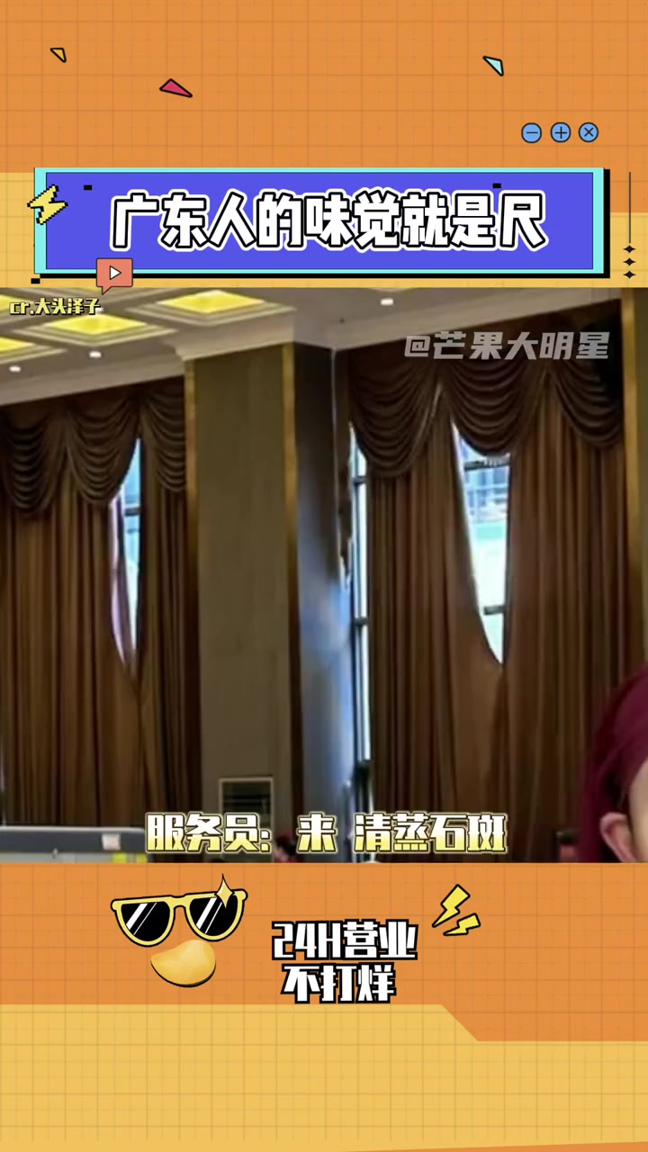 广东人对食物的最高评价:鸡有鸡味,鱼有鱼味,菜有菜味 广东 广东美食 内容过于真实