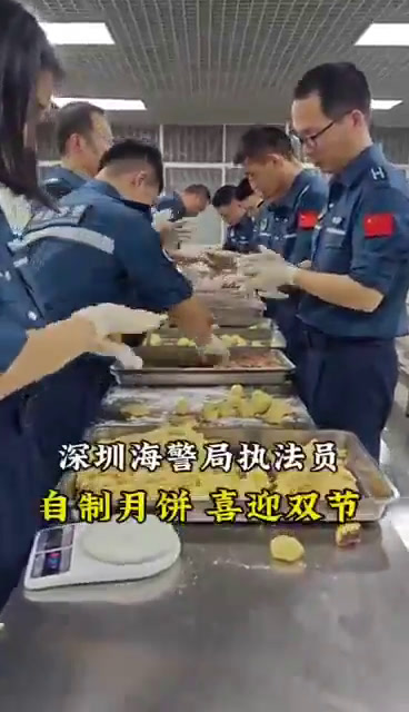 「视频」一味一礼皆是情!深圳海警DIY月饼迎双节