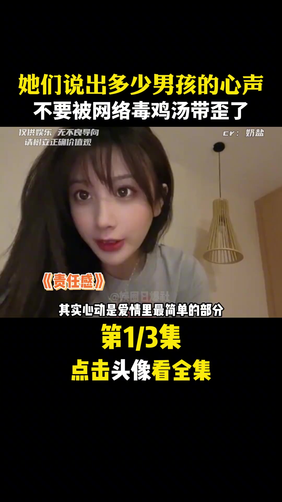 男生真的是这样吧