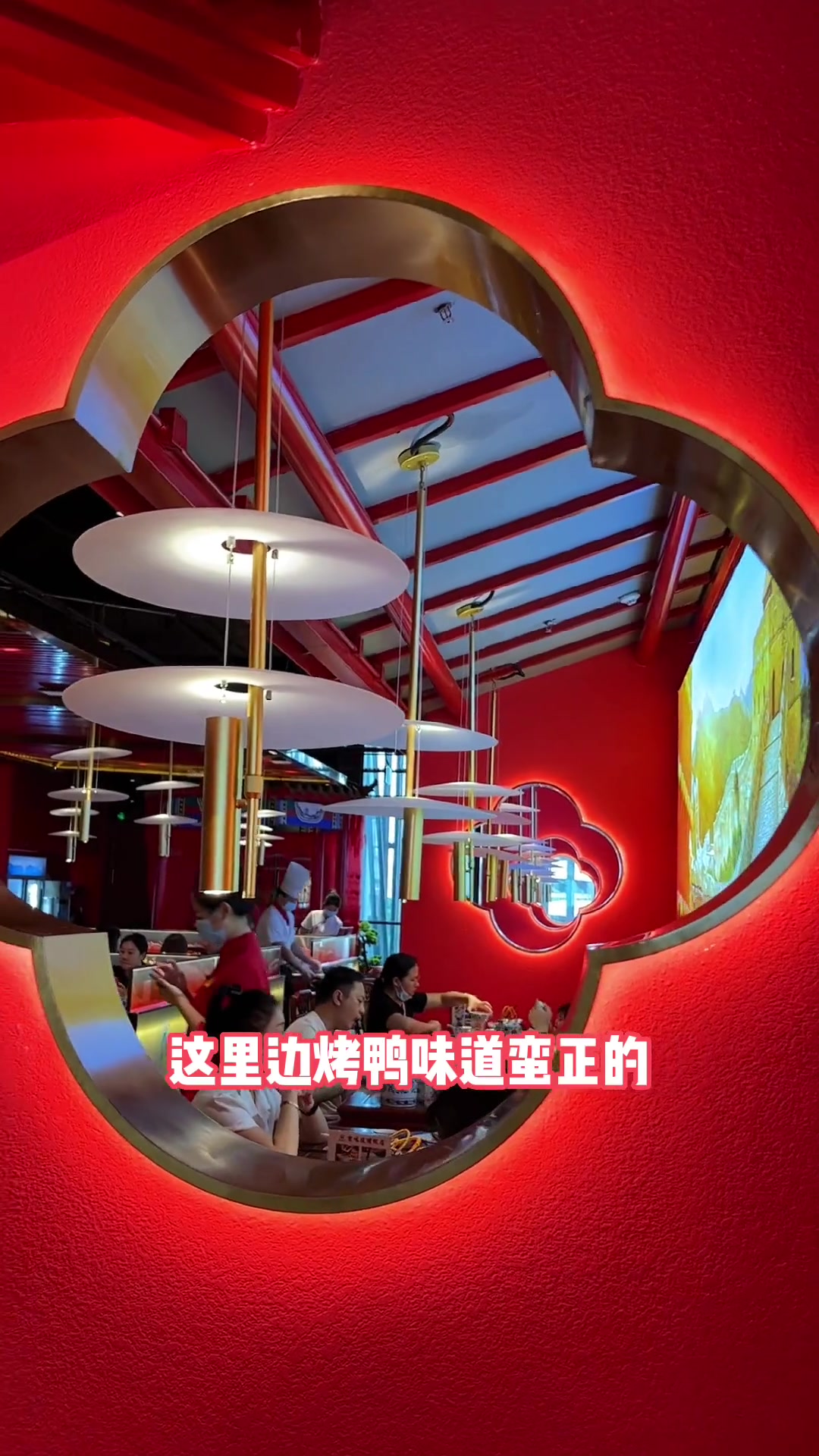 国贸烤鸭店 京味张 北京烤鸭 168双人餐好吃不贵 七七探店东莞 清凉吃喝指南 京味张北京