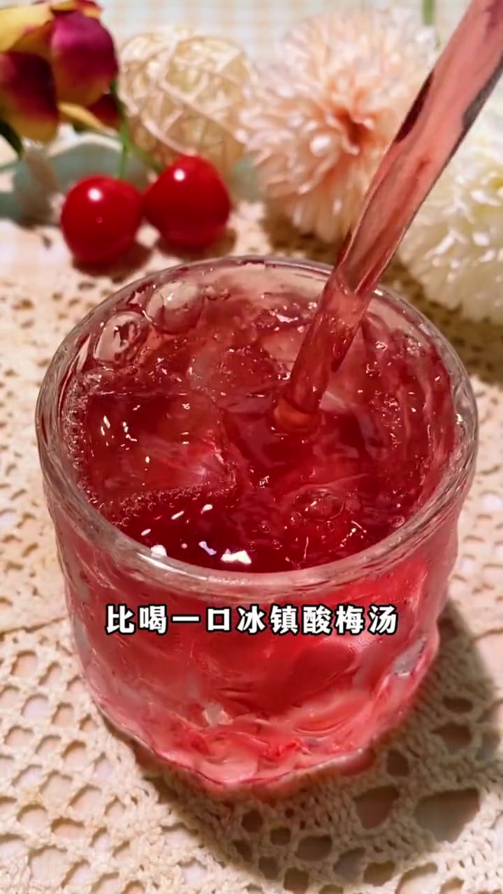夏天怎么能少的了 冰镇酸梅汤,我喜欢用这个独立小包装的,干净卫生还很方便冲泡,中午吃个凉皮