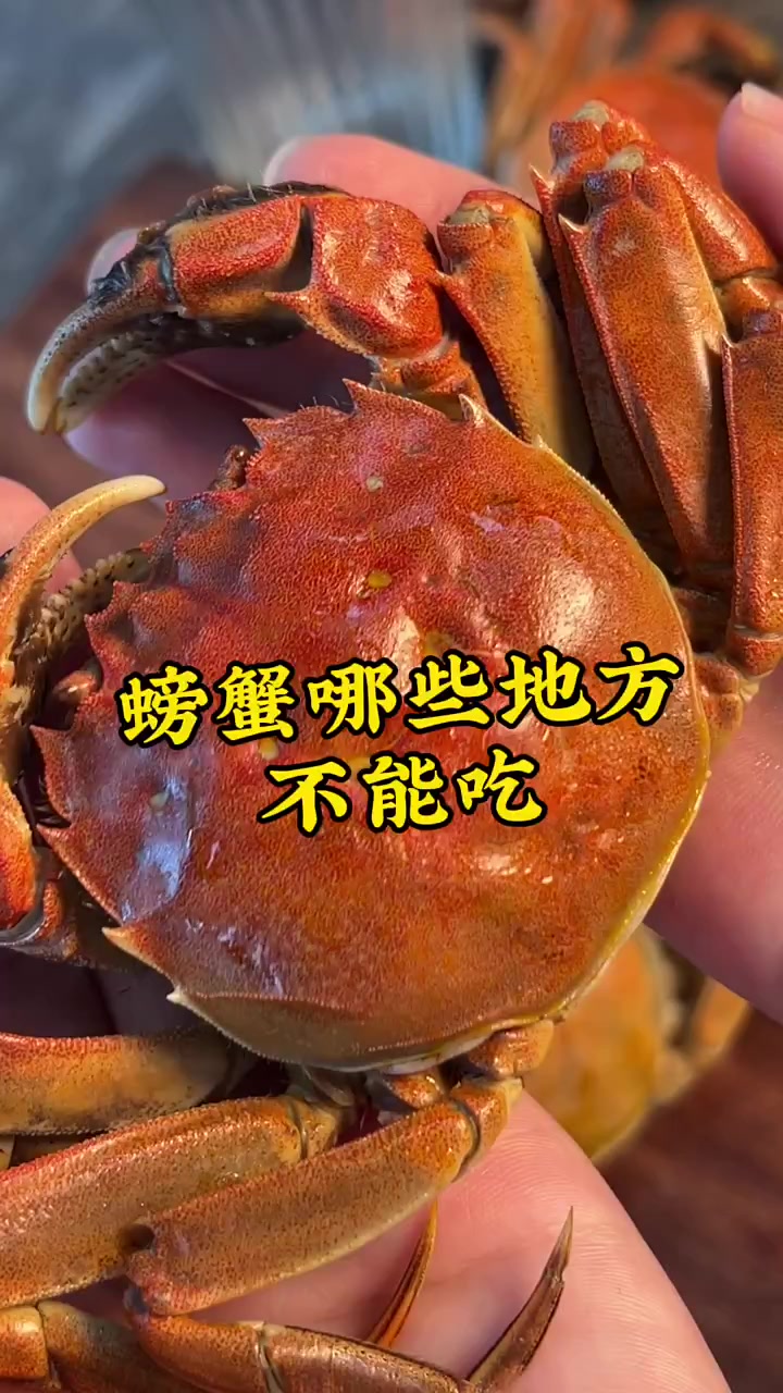 中秋吃蟹辟谣指南 你知道螃蟹哪些地方不能吃吗
