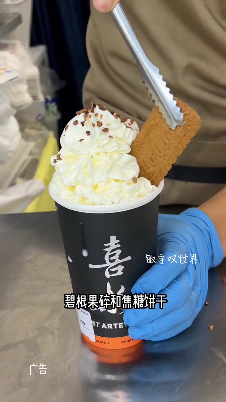 万物皆有机,啊T奶茶小哥哥喊你来喝奶茶了!ARTEASG万物皆有机 国庆吃喝玩乐节 啊T 