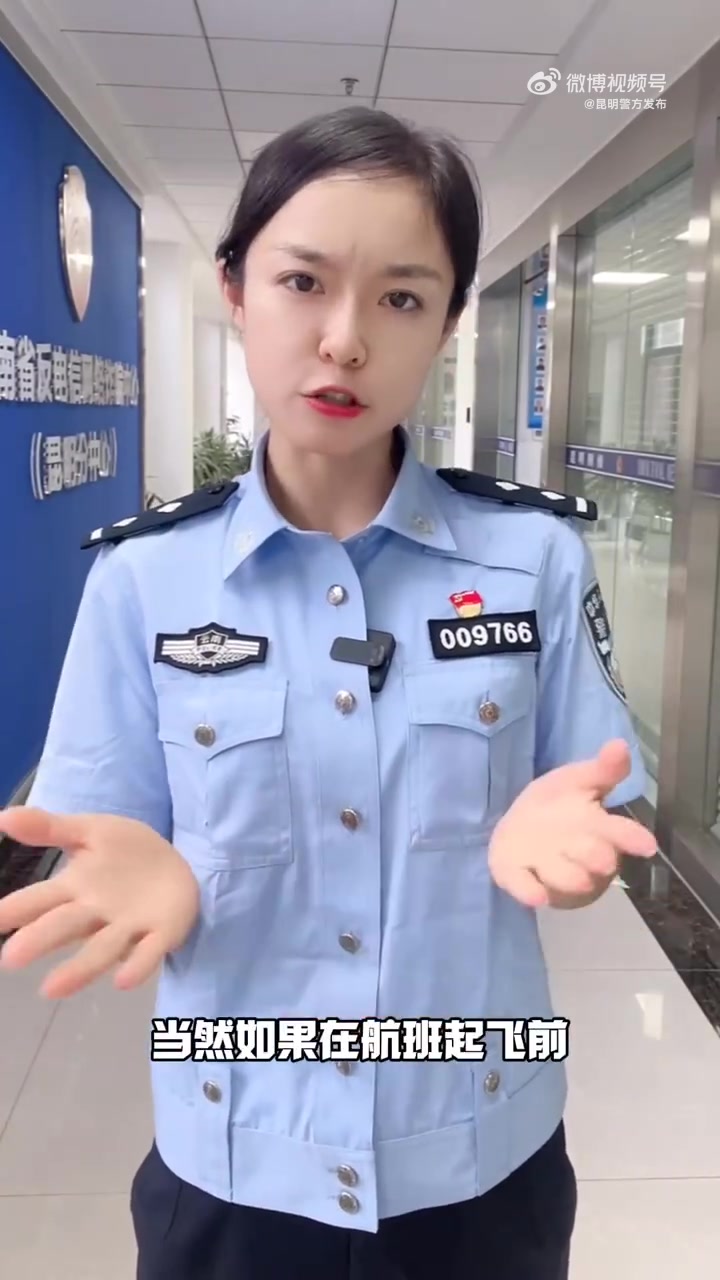 「警惕双节期间机票退改签诈骗」假期期间,以机票退改签为名义实施诈骗的案件容易高发,这类案件