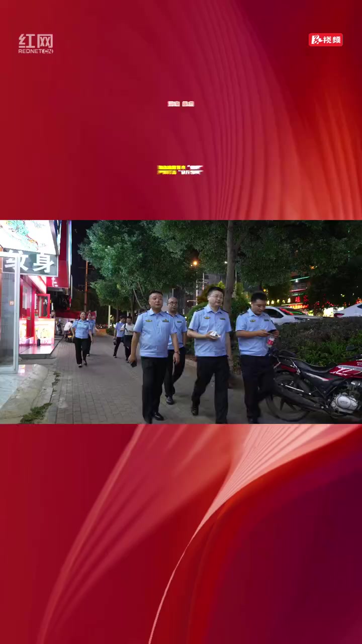视频|娄底开展突击行动查获2台夜市“鬼秤”
