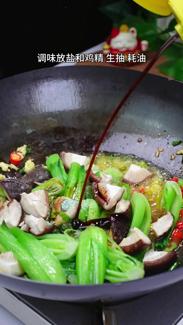 想吃香菇青菜了,你就像我这样做,简单好吃 家常菜 香菇青菜