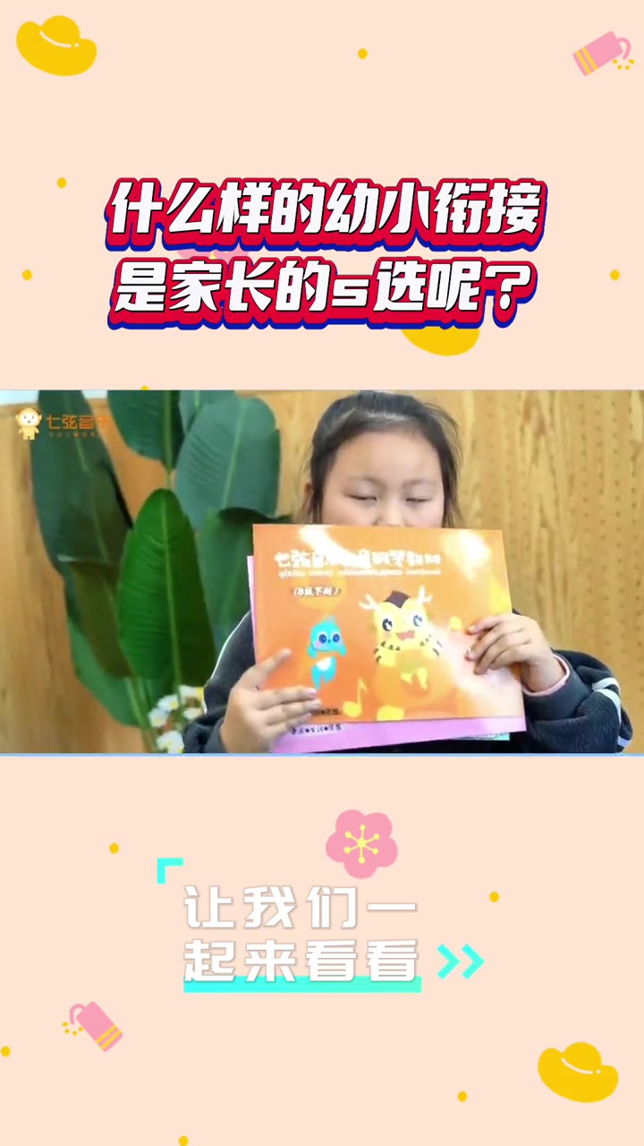 幼儿园招生,幼儿园招生文案