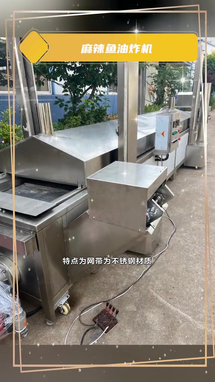 年糕片油炸锅 麻辣鱼油炸机 酒鬼花生油炸机 鸭掌油炸机 芋头条油炸机 芋头条油炸锅 芋头酥