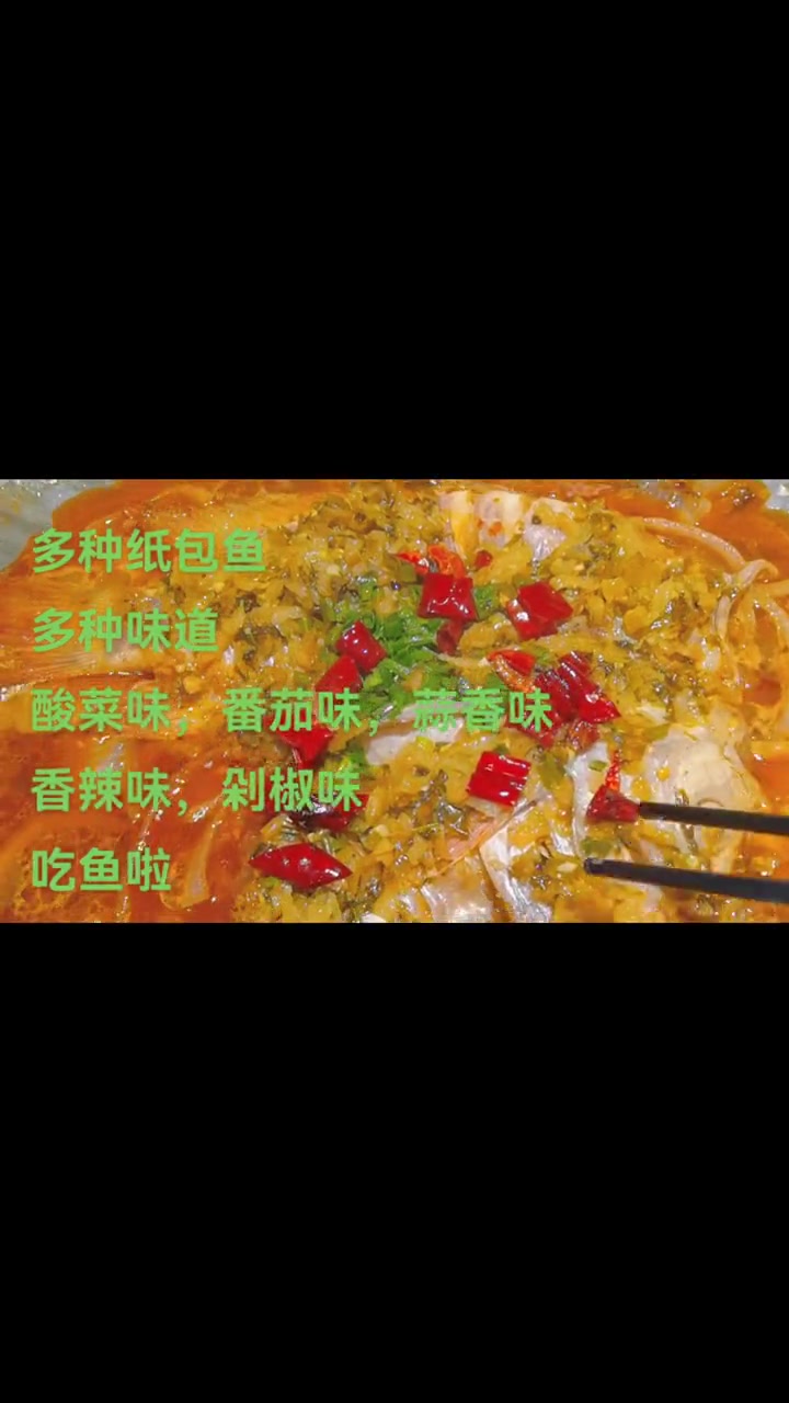 德化万达广场喊你吃鱼了,多种鱼配合多种味道,很香,就是费米饭 娘嫂味道纸包鱼 抖音美食推荐