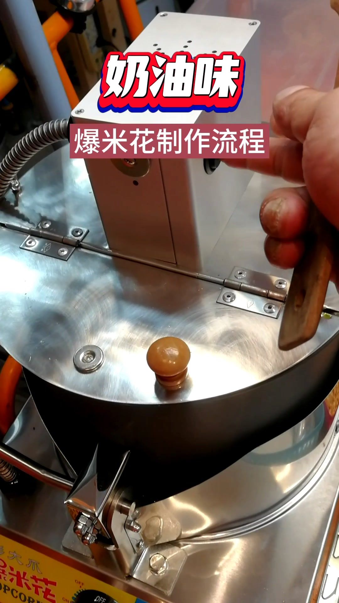 你知道影院香喷喷的奶油味爆米花是怎么做的吗?教你在家也可以做