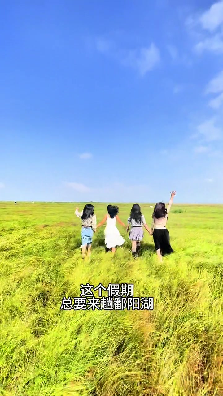 赴一场鄱阳湖国家湿地公园之约,假期散心休闲安排上!国庆赴一场祖国山河游 国庆吃喝玩乐节 国