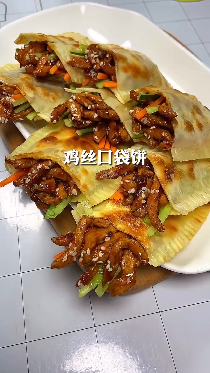 馄饨皮新吃法:鲜蔬鸡丝口袋饼。「色」视频自