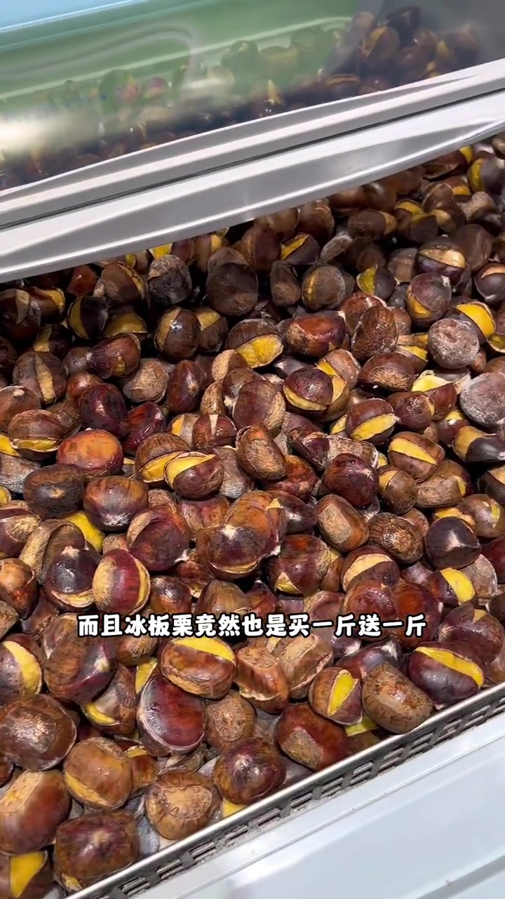 招牌糖炒板栗和冰板栗,左下角冲冲冲!国庆吃喝玩乐节 炒货店 休闲零食推荐 粒小健