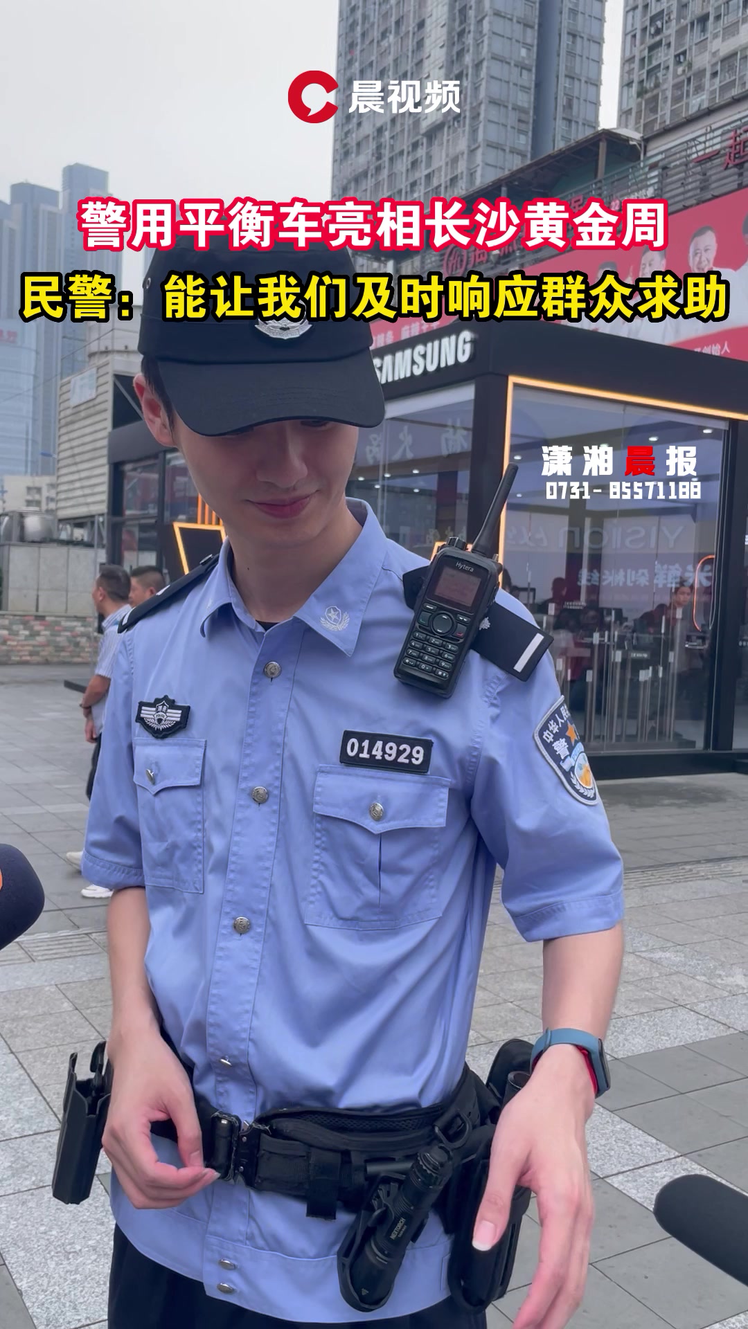 警用平衡车亮相长沙黄金周,民警:看得更高更远,能及时响应求助