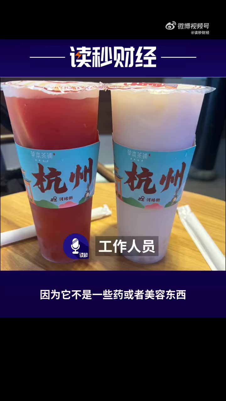 「浙江一中医馆副业卖奶茶,中医馆开的奶茶店只用鲜奶不加植脂末」近日,浙江。有网友发现一中医