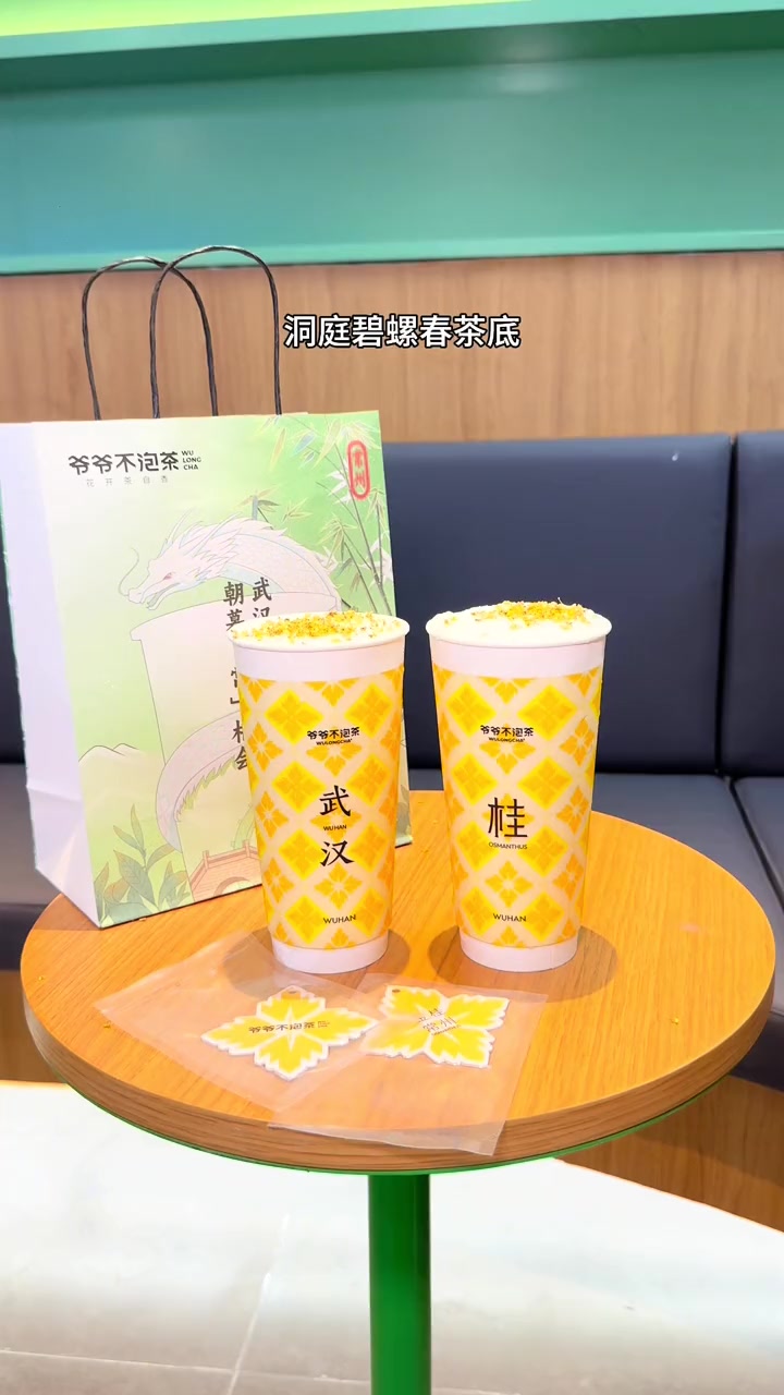 爷爷不泡茶开到新北万达啦!爷爷不泡茶 常州美食 爷爷也不泡茶新品 常州探店 一起霍奶茶
