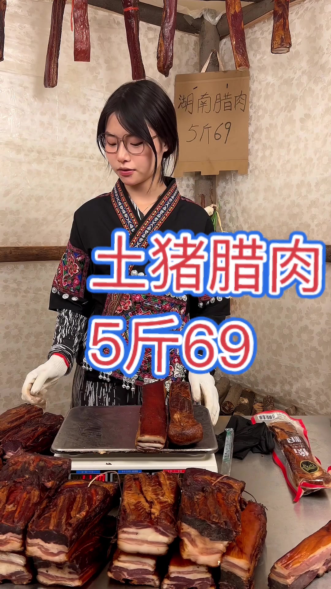 好吃的腊肉,想吃来我直播间