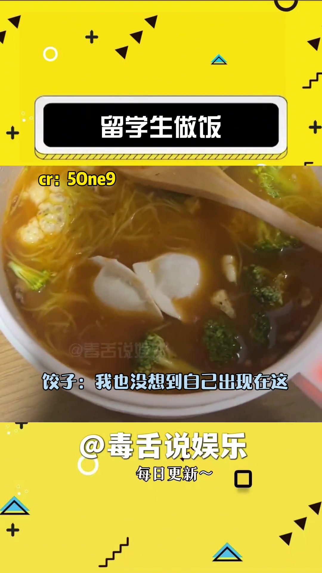 这饭……实在不行咱不自己做了呢……搞笑 黑暗料理 震惊