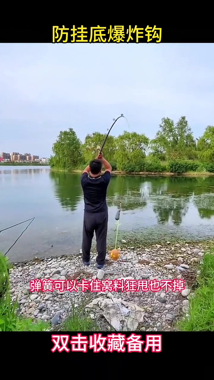 打海竿如何防挂底 钓鱼 户外 渔具 爆炸钩 防挂底爆炸钩