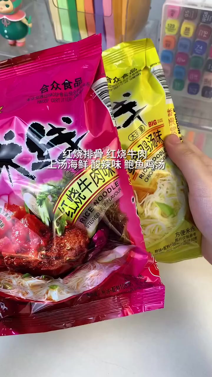 个位数5包的免煮港式米线!还是不同的口味,宿舍学生党快冲!速食美食 方便面 灵魂宵夜 泡面