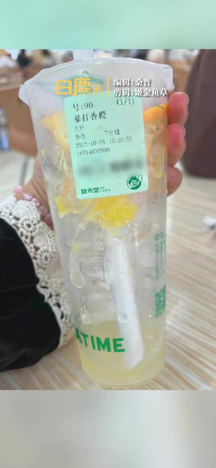 女子吐槽益禾堂点少冰给满杯冰 益禾堂 奶茶