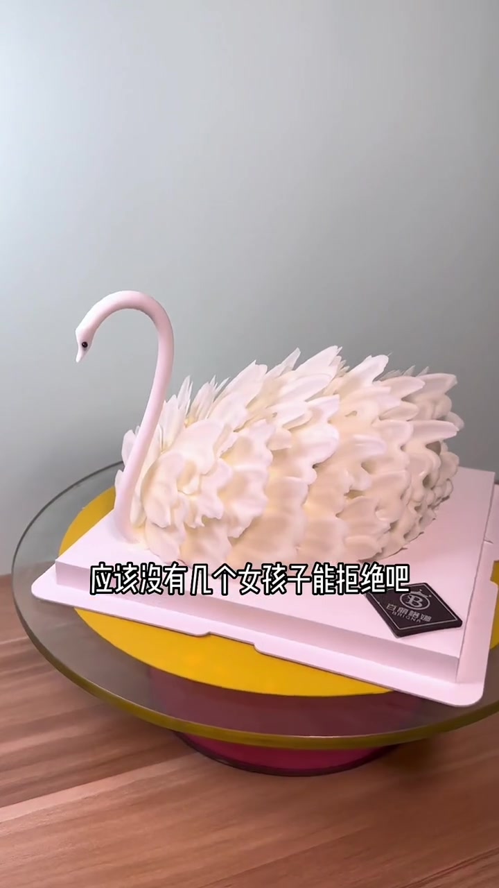 小孩、对象、闺蜜过生日就给他/她安排一个天鹅生日蛋糕吧 用蛋糕传达情意 仪式感满满的天鹅蛋