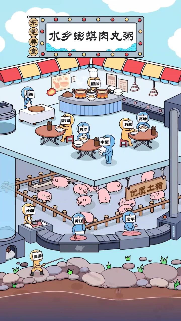 阿莞一直心心念念的地道水乡美食 水乡蟛蜞肉丸粥!真材实料好鲜甜 东莞美食 脑洞