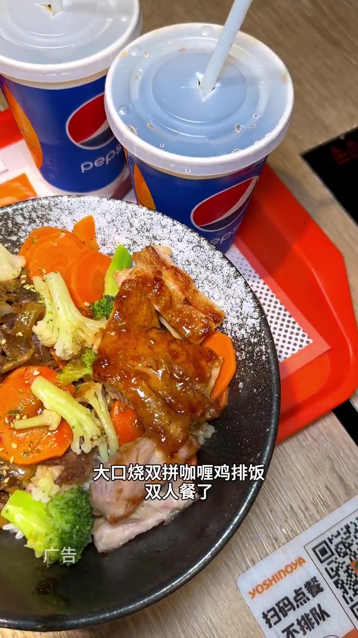 吉野家新品,大口烧双拼咖喱鸡排饭双人餐只要54.9。吉食上新 吃肉肉工作餐 顶配工作餐 我