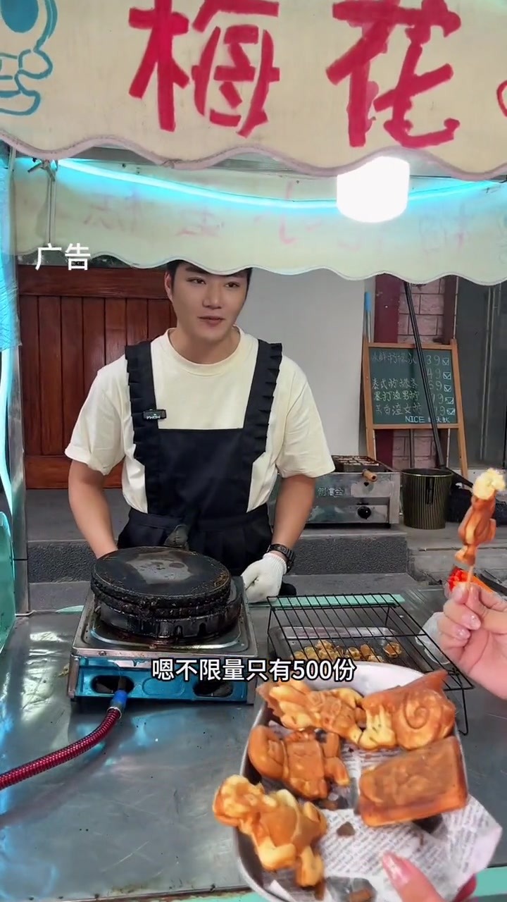 许昌特色美食小吃“梅花小蛋糕” 网红小吃 许昌吃喝玩乐全攻略