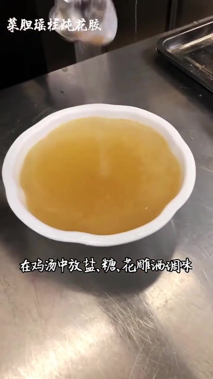 清润养颜炖汤「菜胆瑶柱炖花胶」正!