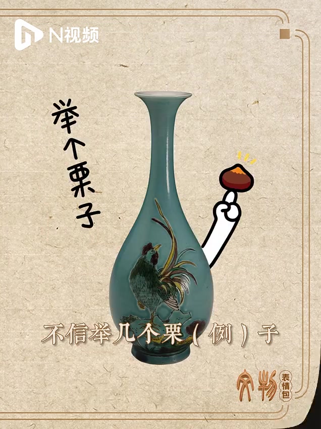 古人为何爱在瓶上画公鸡,你鸡倒吗?因为可以用谐音梗许愿啊