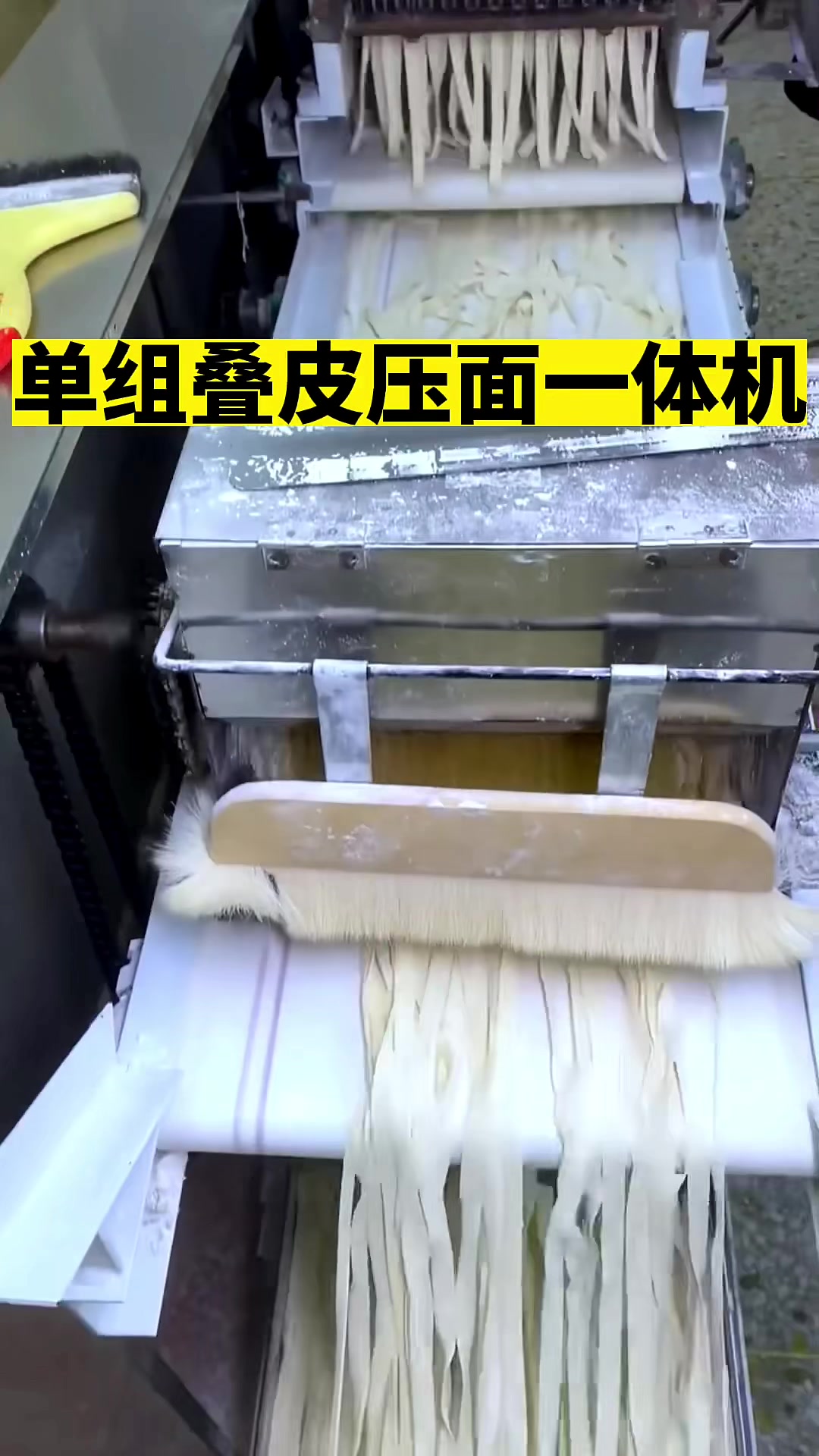 单组叠皮压面一体机多功能面条机做饺子皮馄饨皮