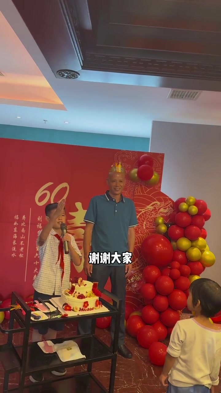父亲六十岁寿宴,我家老大给爷爷切蛋糕,送上最真挚的祝福 六十大寿 六十寿宴 寿宴祝福 寿宴