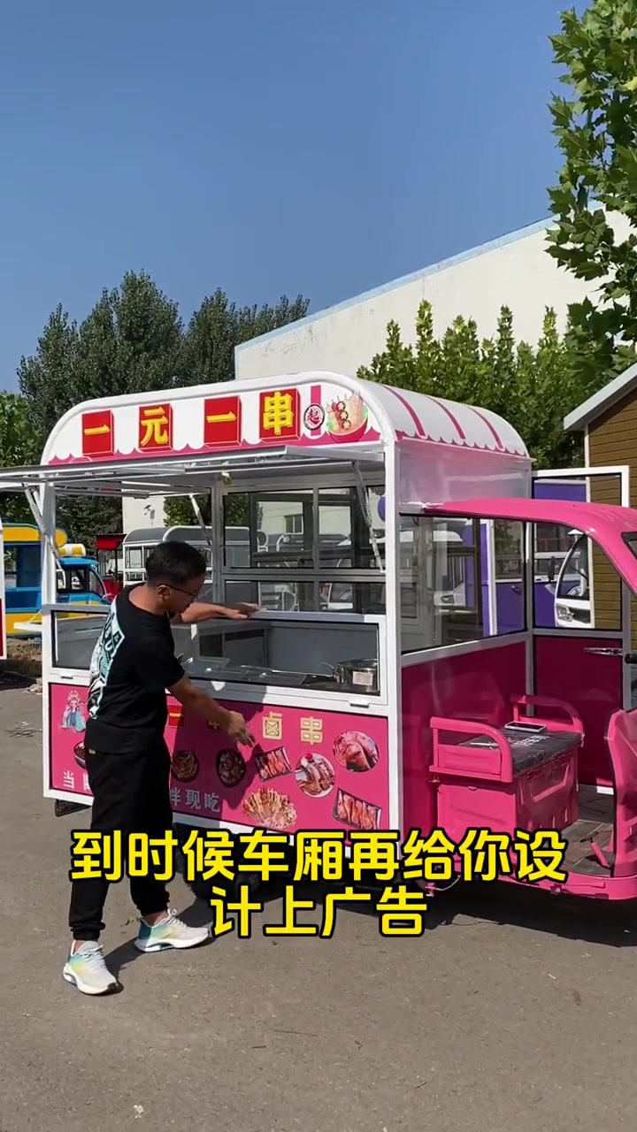 最近做一元一串的卤味小车很多,客户站在外面选串很方便。一元一串卤菜 电动餐车小吃车美食车 