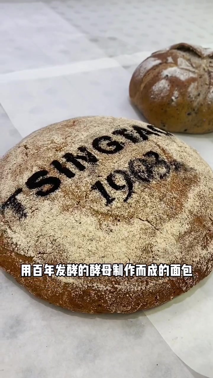 市南首家1903面包坊膨胀酵主也有团go啦!7.7的红茶包,9.9的早餐你get了嘛!青岛