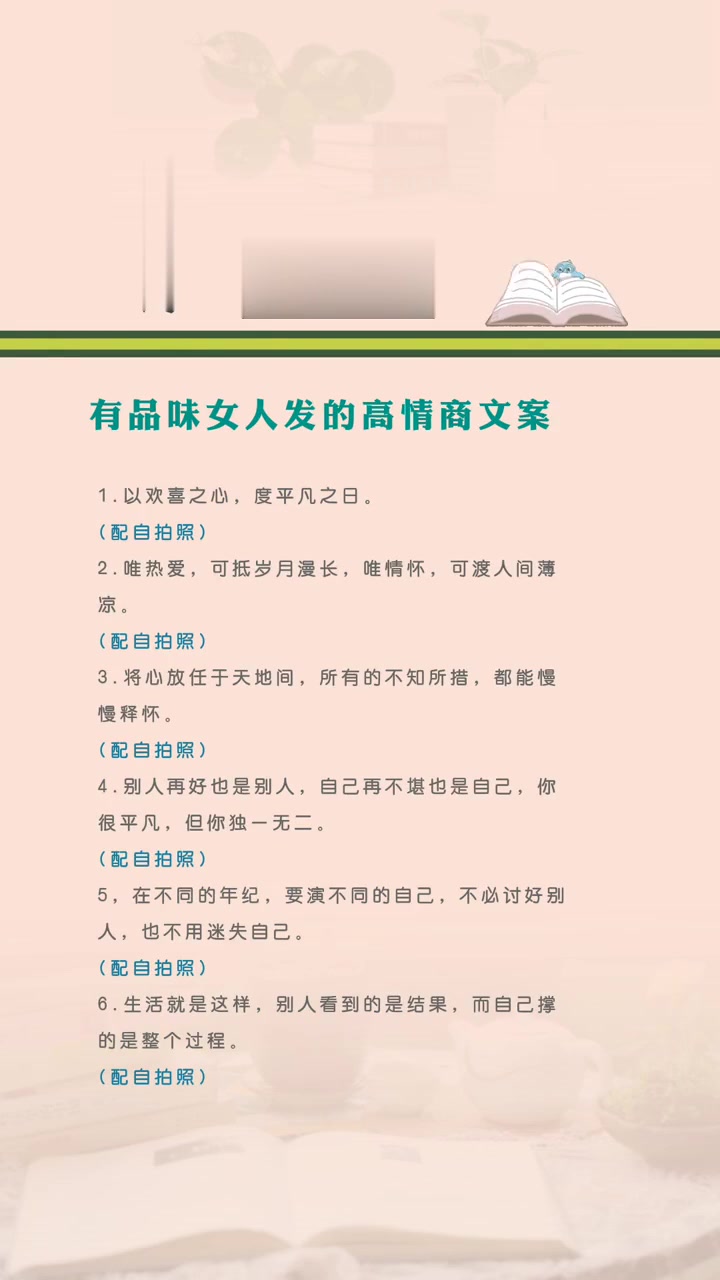有品味女人发的高情商文案