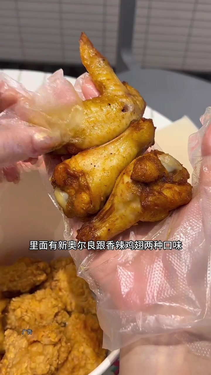 肯德基十翅一桶又回归啦!39.9一桶你想好跟谁一起吃吗 十翅一桶回归 肯德基 肯德基十翅一