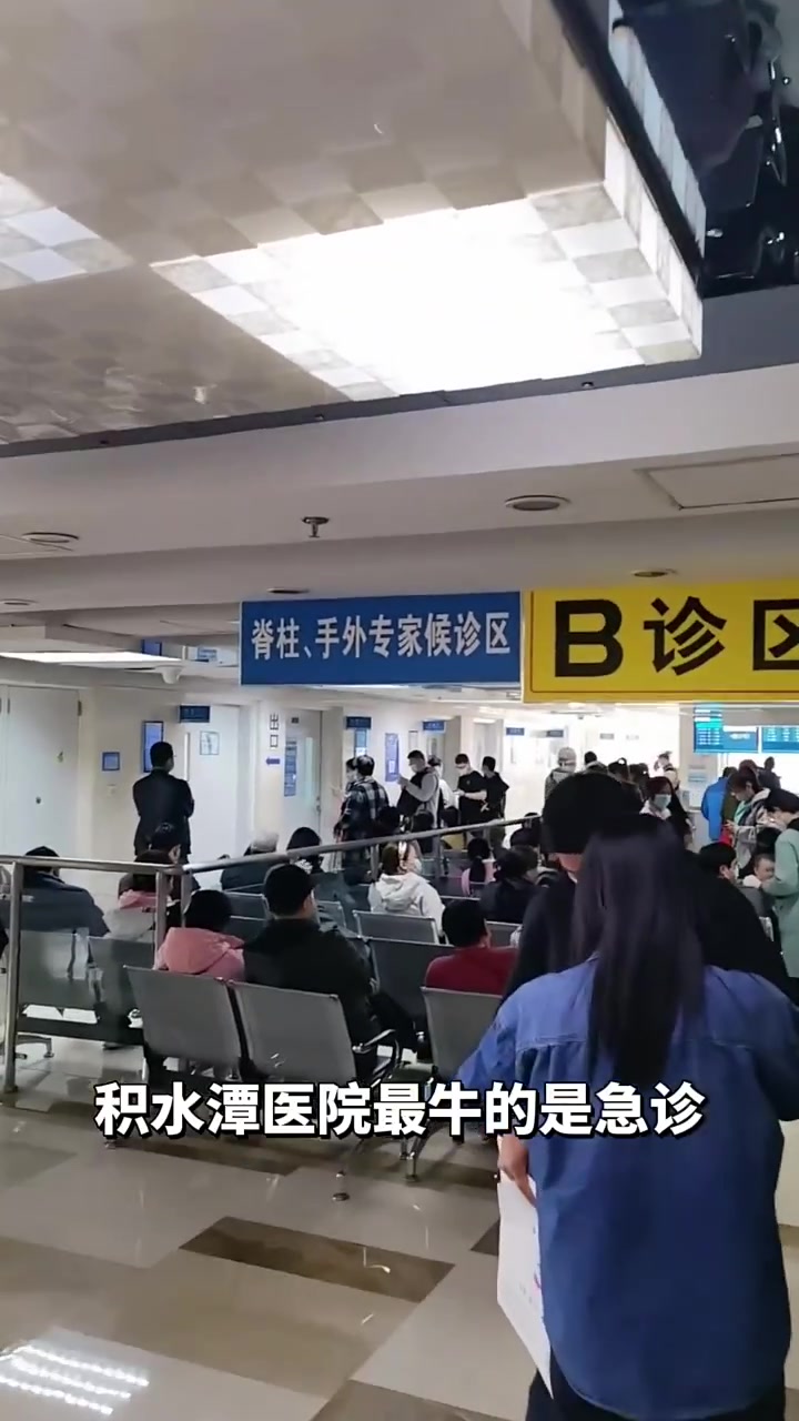 积水潭医院成首医附属医院,骨科烧伤科舍我其谁