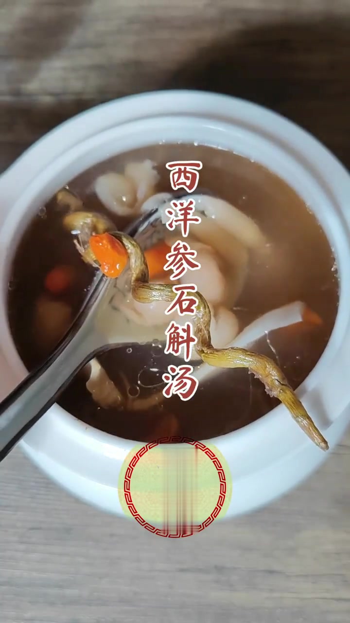 西洋参石斛排骨汤‖熬夜上火疲劳恢复元气汤