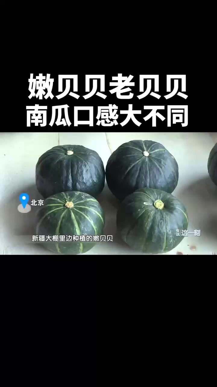 蔬菜真相大揭秘!嫩贝贝老贝贝 口感大不同